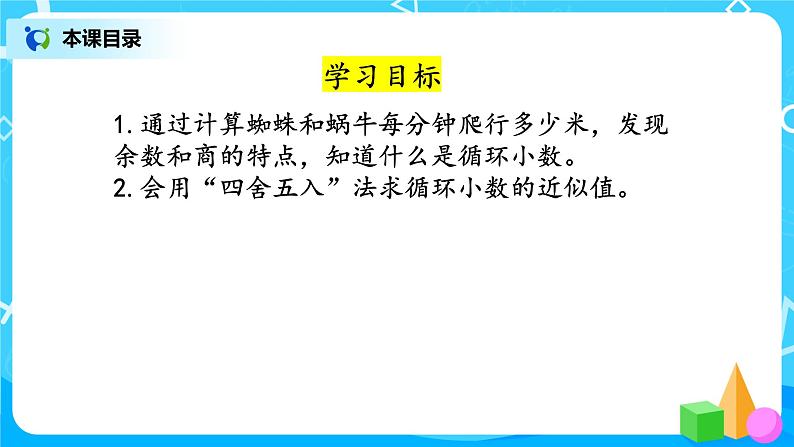 1.5《除得尽吗》课件第2页