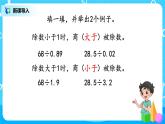 1.5《除得尽吗》课件+教案+同步练习