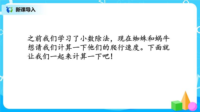 1.5《除得尽吗》课件第4页