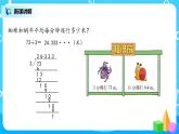 1.5《除得尽吗》课件+教案+同步练习