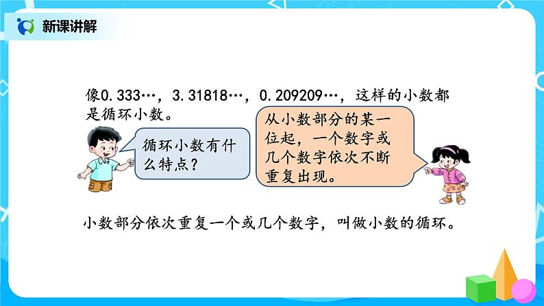 1.5《除得尽吗》课件第7页