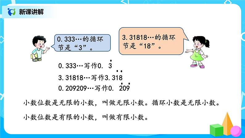1.5《除得尽吗》课件第8页