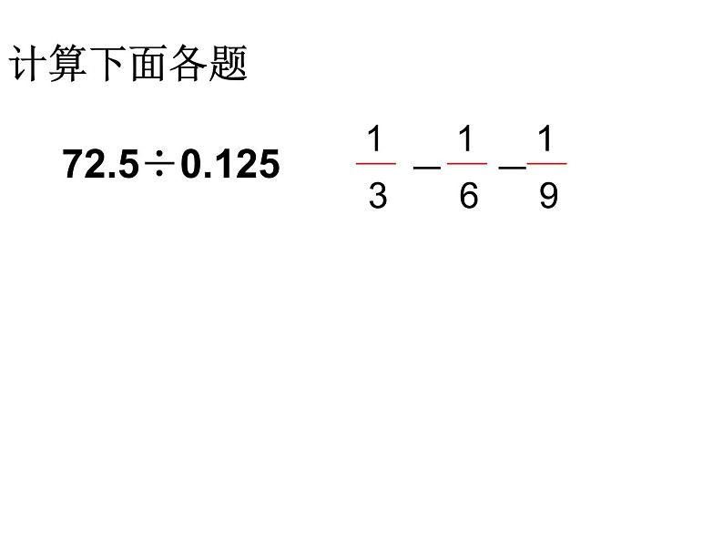 苏教版五年级数学下册课件63解决问题的策略（练习课） (共12张PPT)第3页