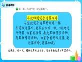 1.6《調(diào)查生活垃圾》課件+教案+同步練習(xí)