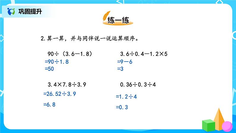 1.6《调查生活垃圾》课件+教案+同步练习07