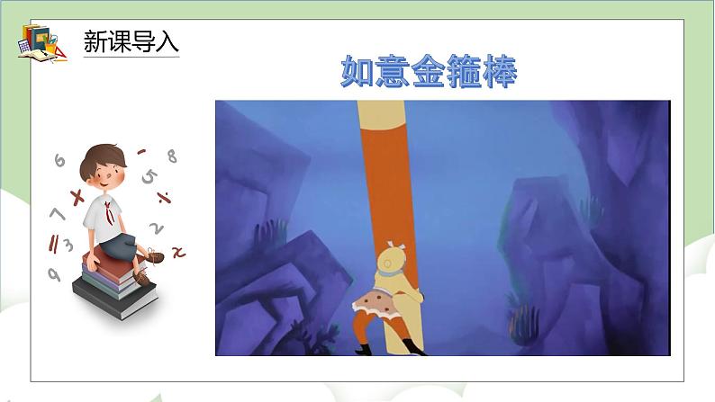人教版小学数学四年级上册3.1《线段、直线、射线和角》课件+教学设计02