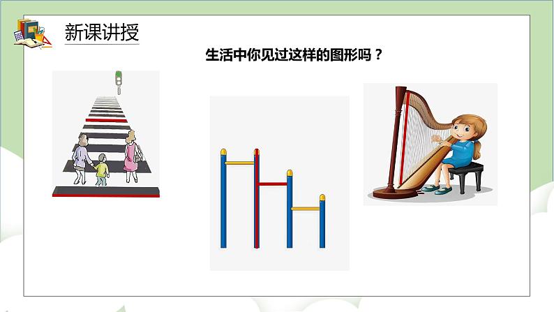 人教版小学数学四年级上册3.1《线段、直线、射线和角》课件+教学设计04