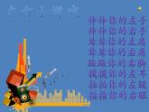 一年級下冊數(shù)學(xué)課件-5.1   左與右  ▏滬教版 (共19張PPT)