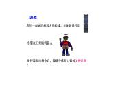 一年級下冊數(shù)學(xué)課件-5.1   左與右  ▏滬教版 (共21張PPT) (1)