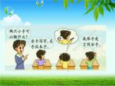 一年級下冊數(shù)學(xué)課件-5.1   左與右  ▏滬教版 (共19張PPT) (2)