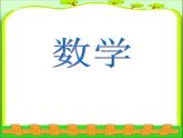 一年級(jí)下冊(cè)數(shù)學(xué)課件-5.5   線段  ▏滬教版  (共22張PPT)