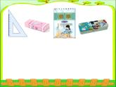 一年級(jí)下冊(cè)數(shù)學(xué)課件-5.5   線段  ▏滬教版  (共22張PPT)