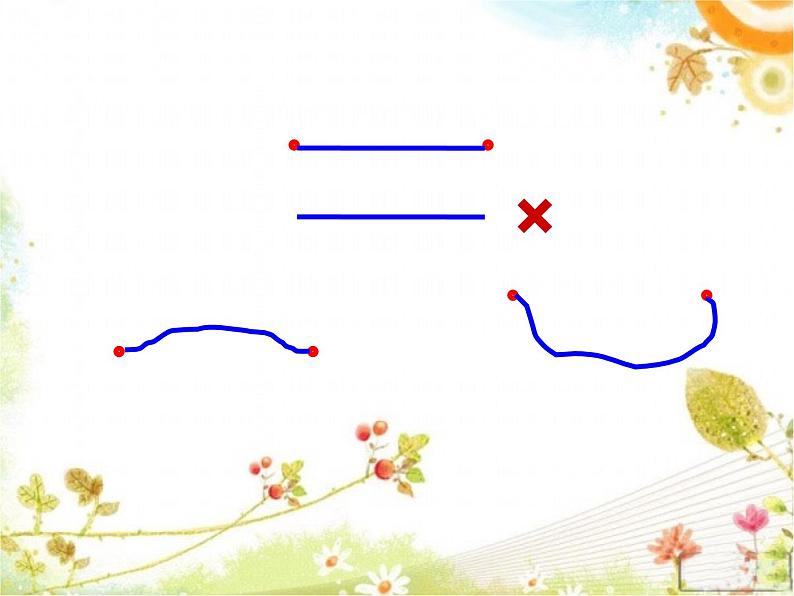 一年级下册数学课件-5.5   线段  ▏沪教版  (共17张PPT)05