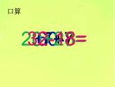 一年级下册数学课件-5.1   左与右  ▏沪教版 (共21张PPT)