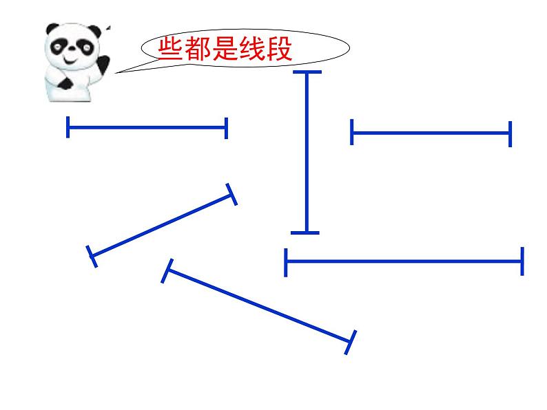 一年级下册数学课件-5.5   线段  ▏沪教版  (共13张PPT)03