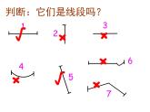 一年級(jí)下冊(cè)數(shù)學(xué)課件-5.5   線段  ▏滬教版  (共13張PPT)
