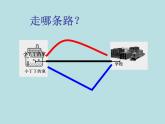 一年级下册数学课件-5.5   线段  ▏沪教版  (共14张PPT)