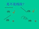 一年级下册数学课件-5.5   线段  ▏沪教版  (共14张PPT)