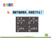 青岛版六年级数学上册 一 小手艺展示——分数乘法   相关链接 倒数 PPT课件