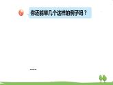 青岛版六年级数学上册 一 小手艺展示——分数乘法   相关链接 倒数 PPT课件