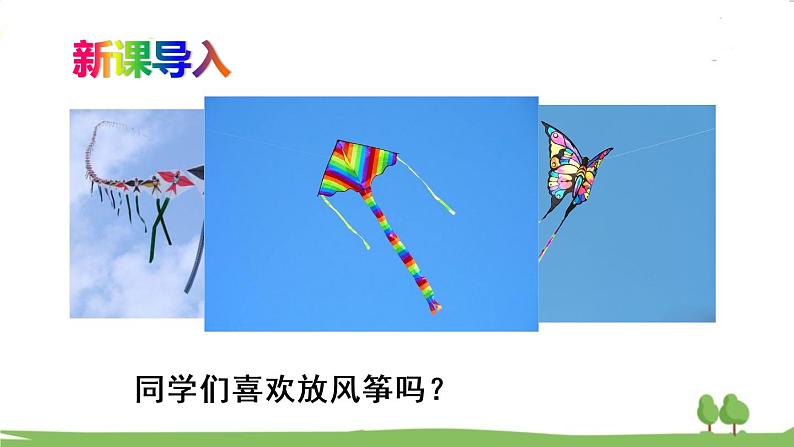 青岛版六年级数学上册 一 小手艺展示——分数乘法   信息窗1 分数乘整数 PPT课件02