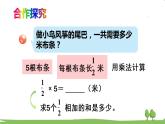 青岛版六年级数学上册 一 小手艺展示——分数乘法   信息窗1 分数乘整数 PPT课件