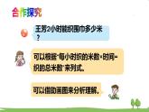 青岛版六年级数学上册 一 小手艺展示——分数乘法   信息窗2 一个数乘分数的意义及应用 PPT课件