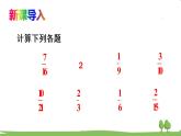 青岛版六年级数学上册 一 小手艺展示——分数乘法   信息窗3 求一个数的几分之几是多少 PPT课件