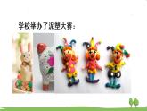 青岛版六年级数学上册 一 小手艺展示——分数乘法   信息窗3 求一个数的几分之几是多少 PPT课件