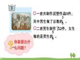 青岛版六年级数学上册 一 小手艺展示——分数乘法   信息窗3 求一个数的几分之几是多少 PPT课件