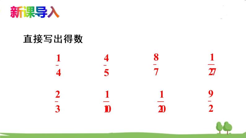 青岛版六年级数学上册 一 小手艺展示——分数乘法   信息窗4 连续求一个数的几分之几是多少 PPT课件02