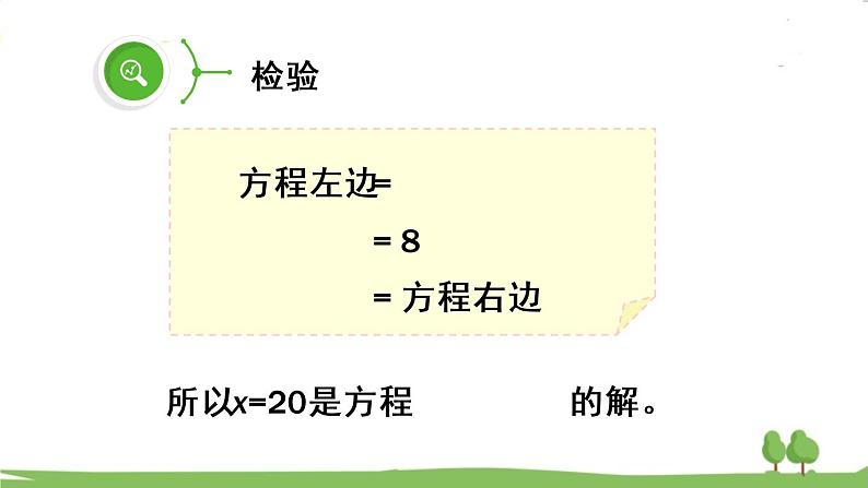 青岛版六年级数学上册 三 布艺兴趣小组——分数除法）   信息窗3 用分数除法解决实际问题 PPT课件07