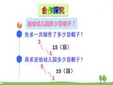 青岛版六年级数学上册 三 布艺兴趣小组——分数除法）   信息窗4 分数乘除的混合运算 PPT课件