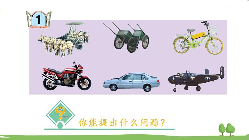 青岛版六年级数学上册 五 完美的图形——圆   信息窗1 圆的认识 PPT课件03