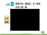 青岛版六年级数学上册 五 完美的图形——圆   信息窗1 圆的认识 PPT课件