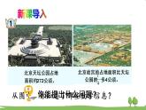青島版六年級(jí)數(shù)學(xué)上冊(cè) 六 中國(guó)的世界遺產(chǎn)——分?jǐn)?shù)四則混合運(yùn)算   信息窗1 一般的分?jǐn)?shù)四則混合運(yùn)算 PPT課件