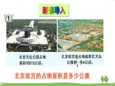 青島版六年級(jí)數(shù)學(xué)上冊(cè) 六 中國(guó)的世界遺產(chǎn)——分?jǐn)?shù)四則混合運(yùn)算   信息窗1 一般的分?jǐn)?shù)四則混合運(yùn)算 PPT課件
