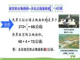青島版六年級(jí)數(shù)學(xué)上冊(cè) 六 中國(guó)的世界遺產(chǎn)——分?jǐn)?shù)四則混合運(yùn)算   信息窗1 一般的分?jǐn)?shù)四則混合運(yùn)算 PPT課件