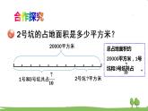 青岛版六年级数学上册 六 中国的世界遗产——分数四则混合运算   信息窗2 整体与部分关系的分数乘法问题 PPT课件