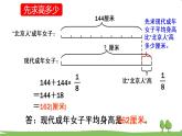 青岛版六年级数学上册 六 中国的世界遗产——分数四则混合运算   信息窗3 解决两种量之间的关系的分数乘法问题 PPT课件