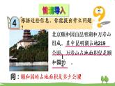 青島版六年級(jí)數(shù)學(xué)上冊(cè) 六 中國(guó)的世界遺產(chǎn)——分?jǐn)?shù)四則混合運(yùn)算   信息窗4 稍復(fù)雜的分?jǐn)?shù)除法問題 PPT課件
