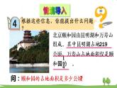 青岛版六年级数学上册 六 中国的世界遗产——分数四则混合运算   信息窗4 稍复杂的分数除法问题 PPT课件