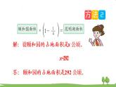 青岛版六年级数学上册 六 中国的世界遗产——分数四则混合运算   信息窗4 稍复杂的分数除法问题 PPT课件