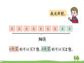 青岛版六年级数学上册 六 中国的世界遗产——分数四则混合运算   综合与实践 智慧广场 PPT课件