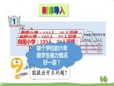 青島版六年級數(shù)學(xué)上冊 七 體檢中的百分數(shù)——百分數(shù)（一）   信息窗1 百分數(shù)的意義和讀寫 PPT課件