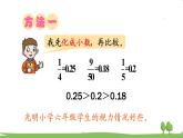 青島版六年級數(shù)學(xué)上冊 七 體檢中的百分數(shù)——百分數(shù)（一）   信息窗1 百分數(shù)的意義和讀寫 PPT課件