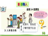 青島版六年級數(shù)學(xué)上冊 七 體檢中的百分數(shù)——百分數(shù)（一）   信息窗2 求一個數(shù)是另一個數(shù)的百分之幾的問題 PPT課件