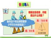 青岛版5年级数学上册 五 生活中的多边形——多边形的面积   信息窗2 三角形面积的计算 PPT课件