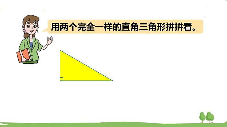 青岛版5年级数学上册 五 生活中的多边形——多边形的面积   信息窗2 三角形面积的计算 PPT课件06