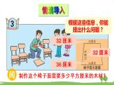 青岛版5年级数学上册 五 生活中的多边形——多边形的面积   信息窗3 梯形面积的计算 PPT课件